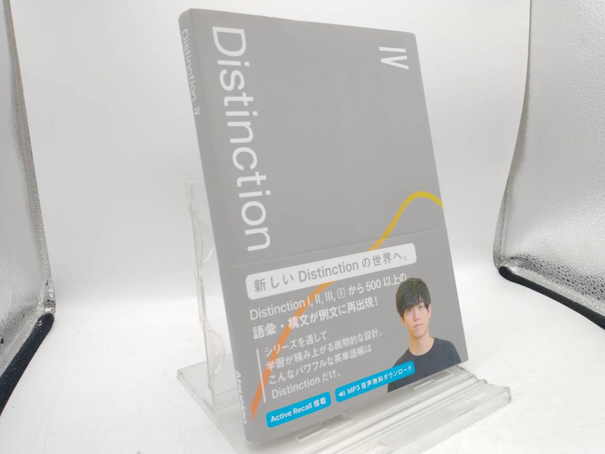 Distinction 4 ATSU( west person ..) Atsueigo