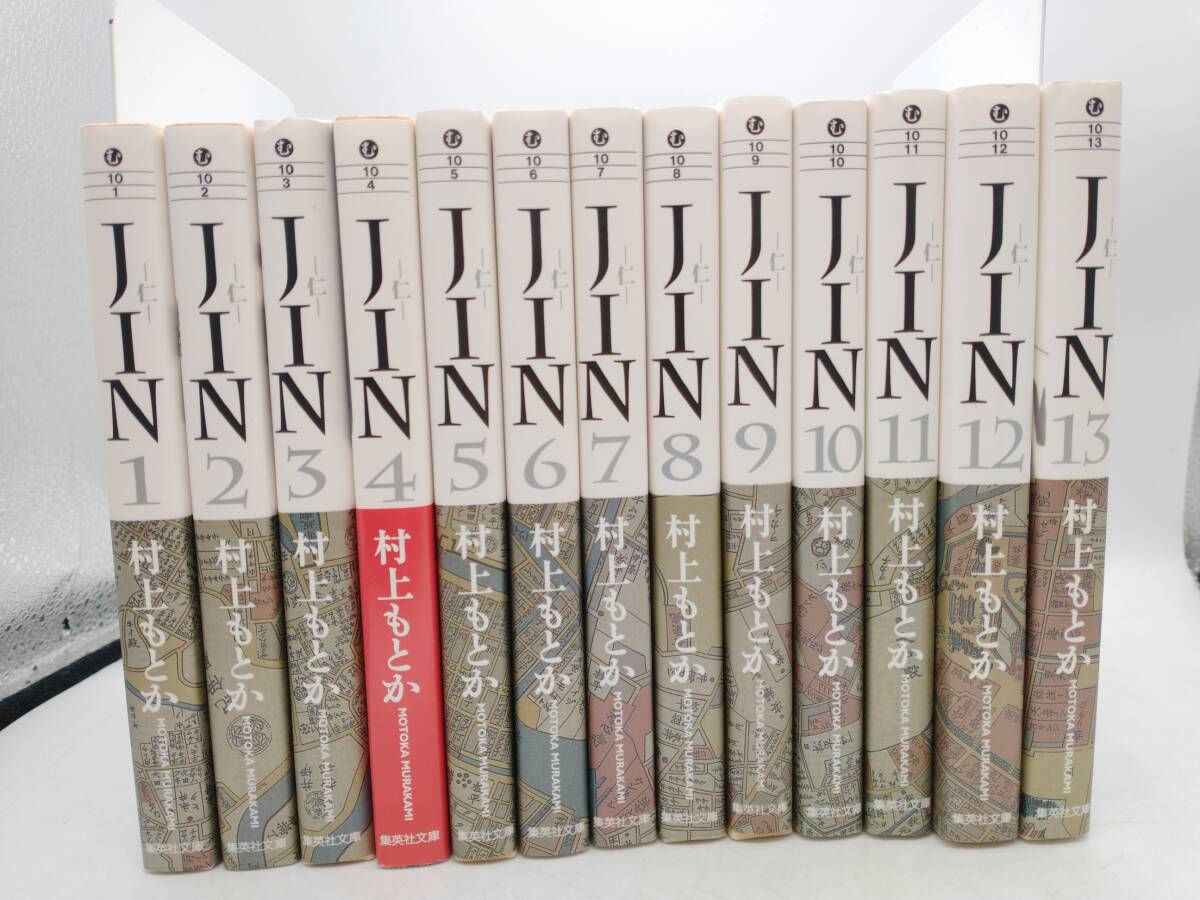 JIN-.-( library version ) 13 volume .. set Murakami . and 