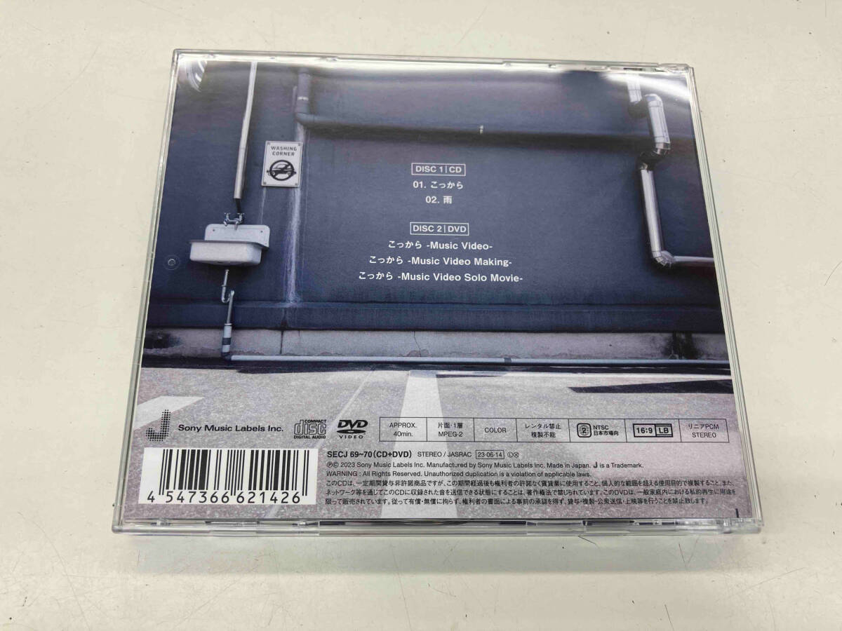 SixTONES CD こっから(初回盤A)(DVD付)_画像5