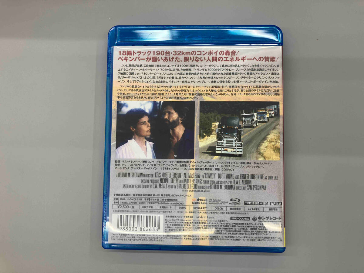 コンボイ(Blu-ray Disc)_画像2