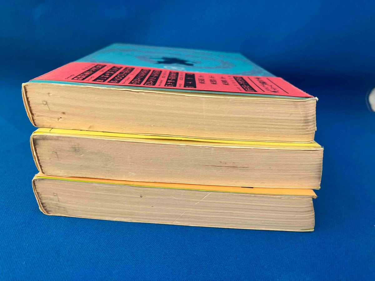 超特価激安の商品をすべて Yahoo!オークション 版不明 全3冊セット 伊賀の影丸 - 全巻セット