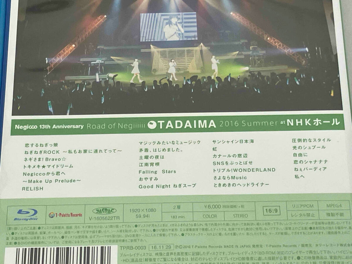 Negicco at NHK ホール~TADAIMA~2016 Summer(Blu-ray Disc)_画像2