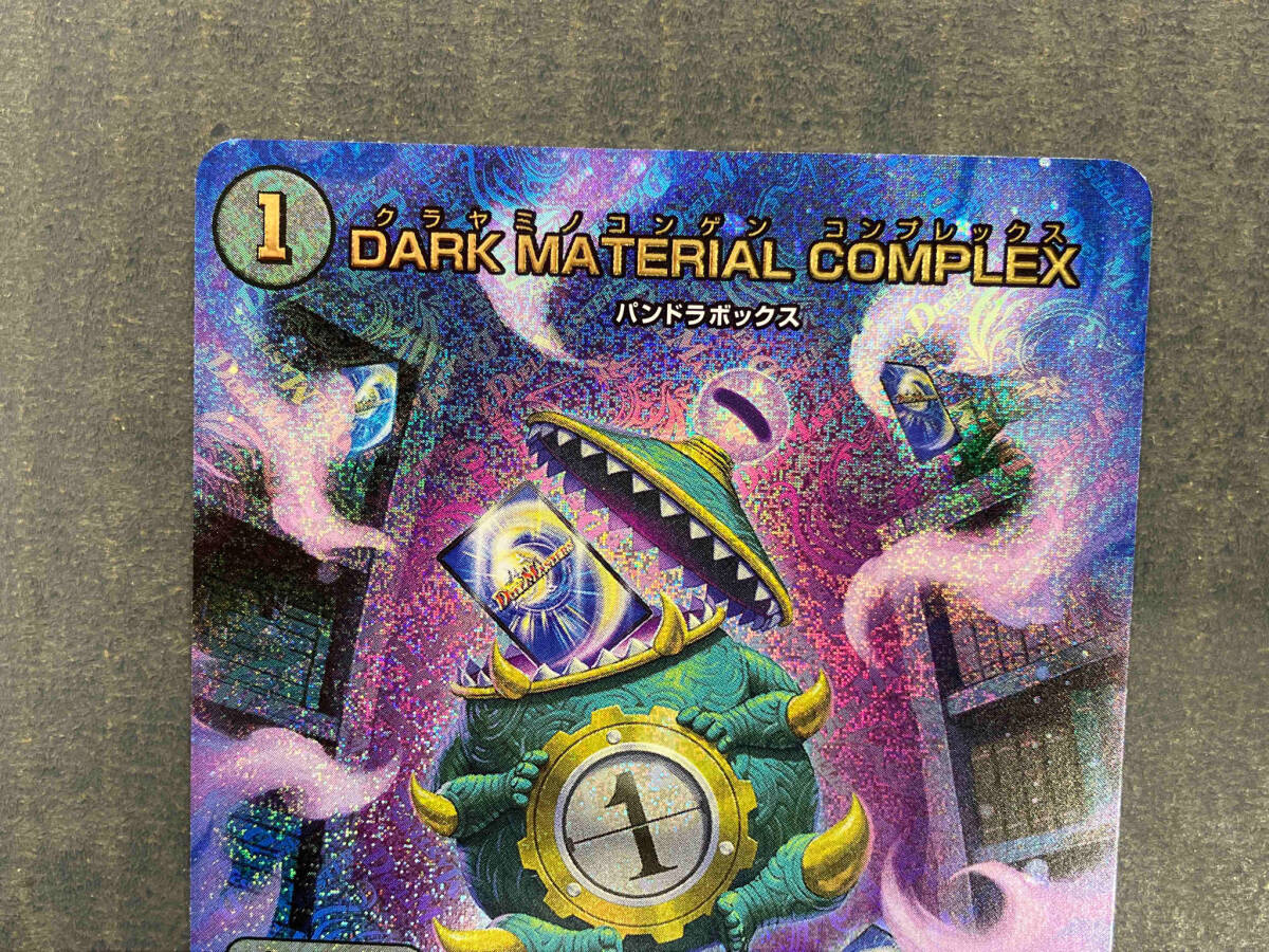 DARK MATERIAL COMPLEX SR デュエルマスターズ_画像2