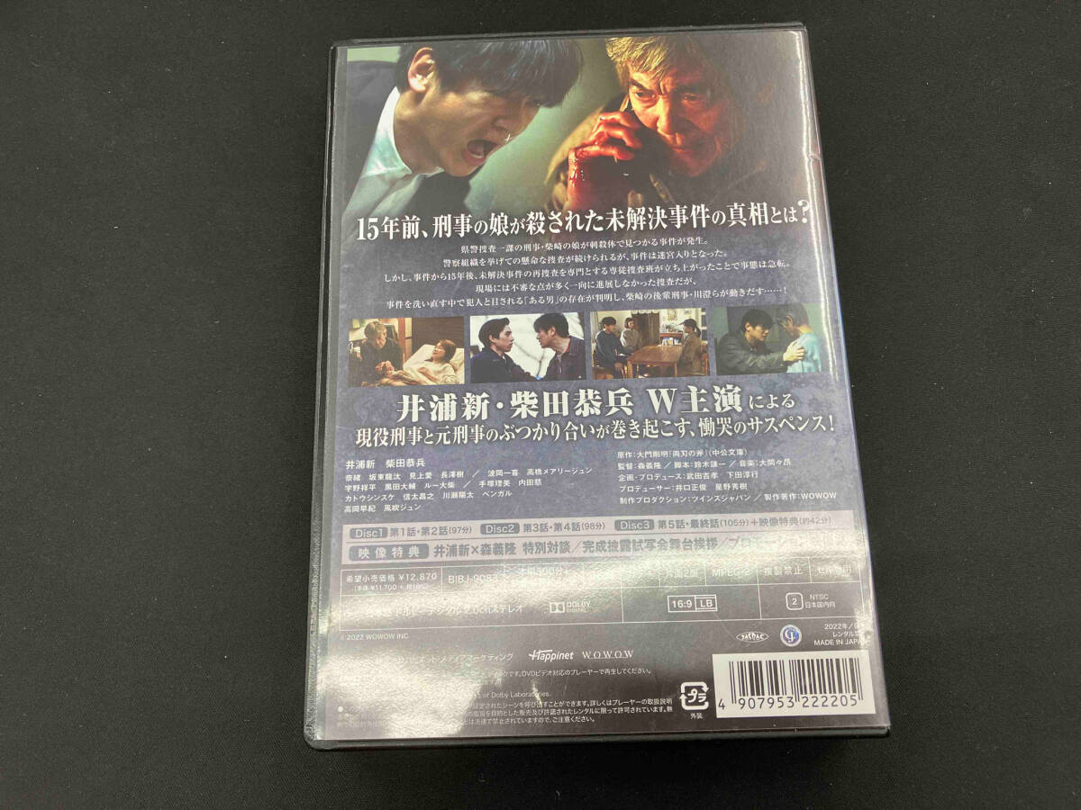 DVD 両刃の斧 DVD-BOX_画像3