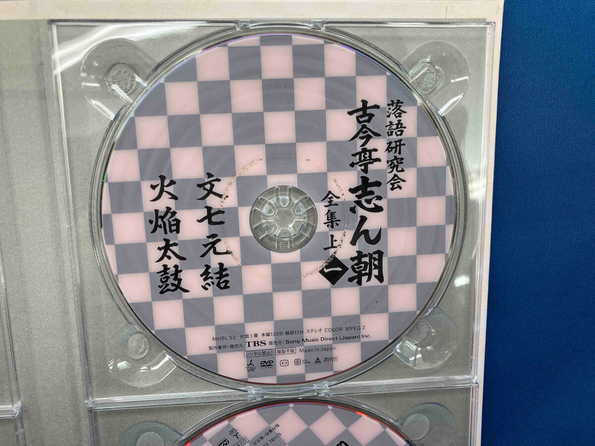 DVD 落語研究会 古今亭志ん朝 全集 上_画像7