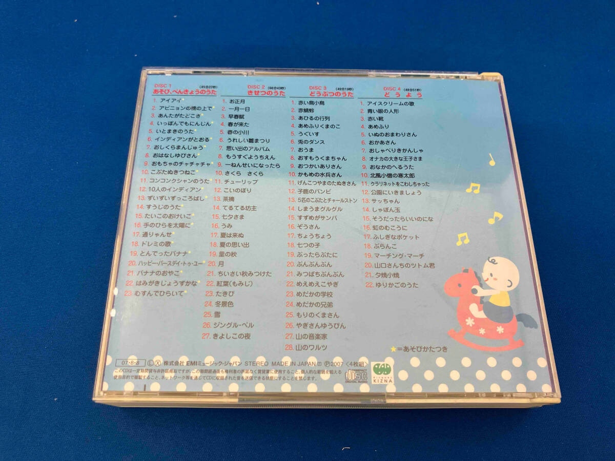 (キッズ) CD こどものうた100 アイアイ、ほか_画像2