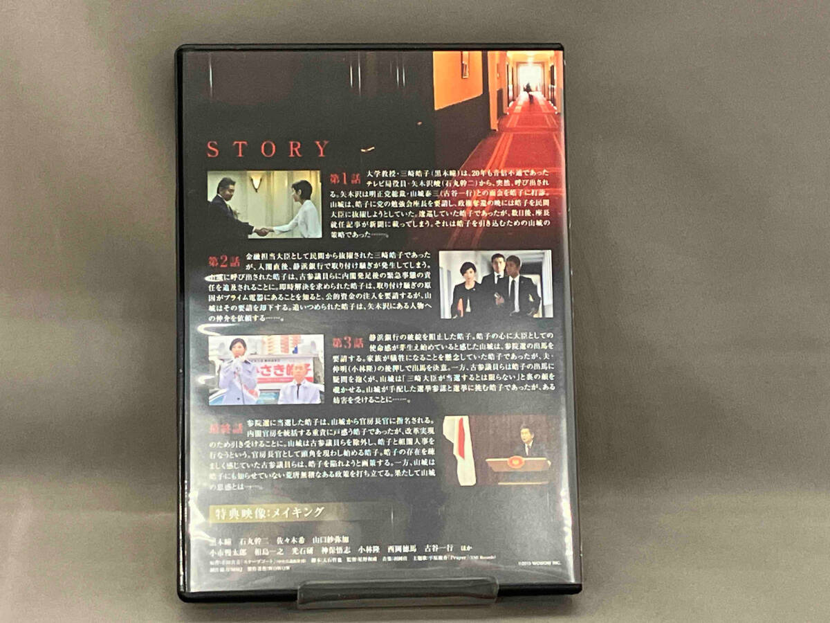 DVD 連続ドラマW スケープゴート_画像4