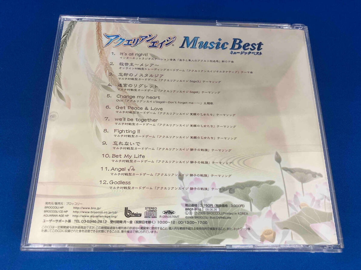 (オムニバス) CD アクエリアンエイジ ミュージックベスト_画像2