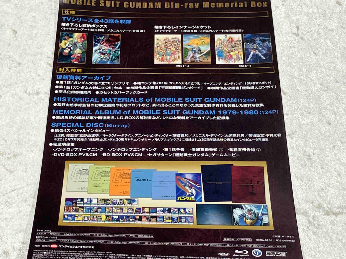 機動戦士ガンダム Blu-ray メモリアルボックス(Blu-ray Disc)_画像9