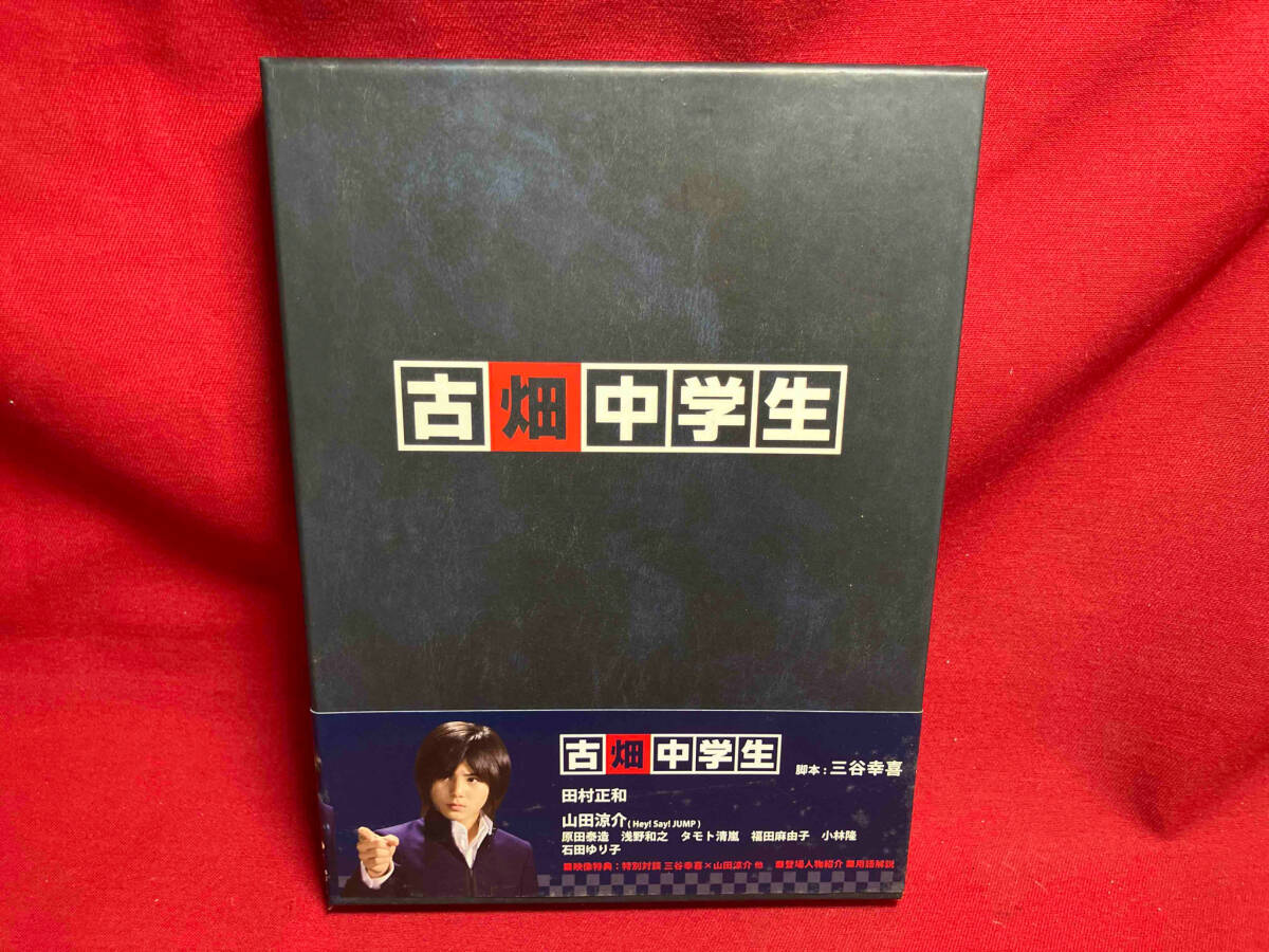 DVD 古畑中学生　山田涼介_画像1