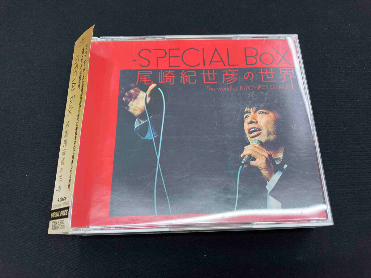 尾崎紀世彦 CD -SPECIAL BOX- 尾崎紀世彦の世界_画像1