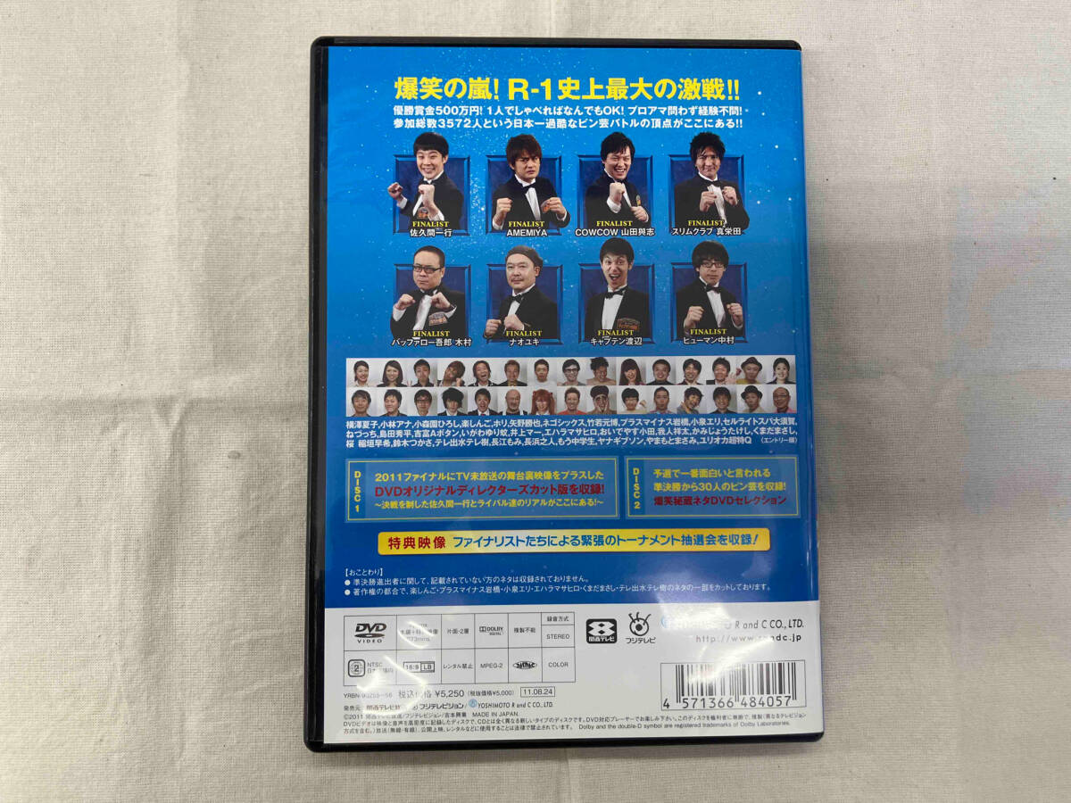 DVD R-1ぐらんぷり2011_画像2