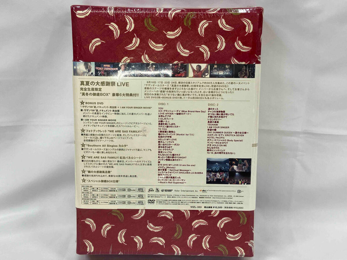 【未開封品】DVD 真夏の大感謝祭LIVE(完全生産限定版)_画像2
