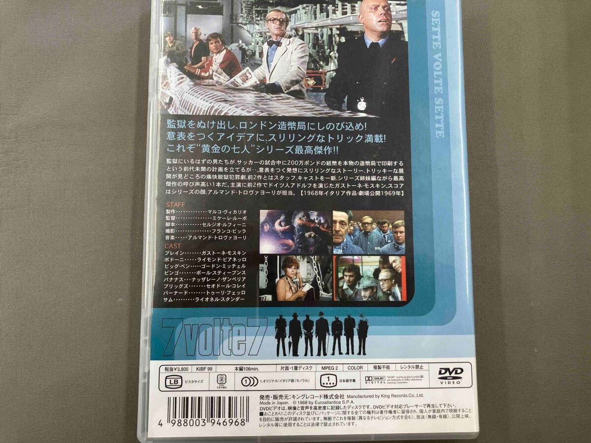 DVD 新・黄金の七人 7×7_画像2