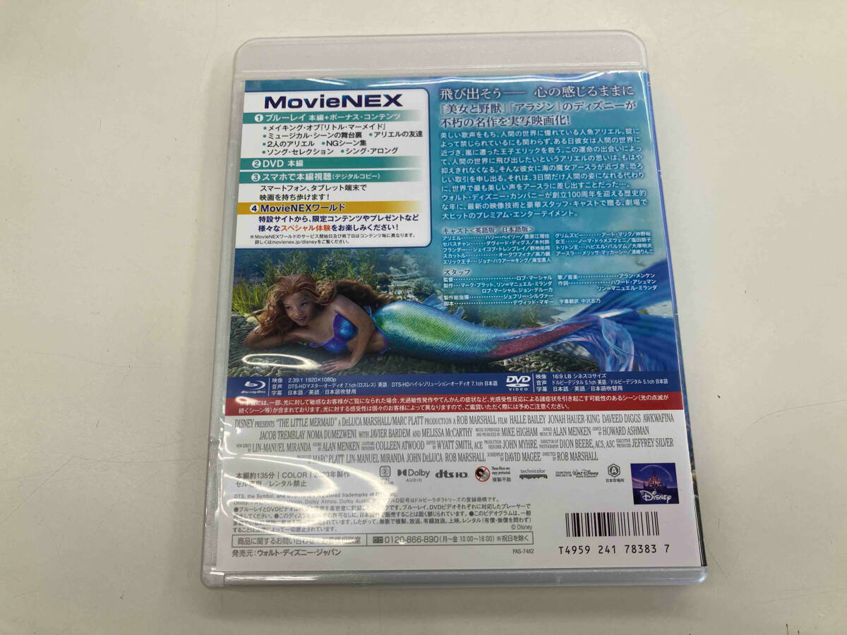 リトル・マーメイド MovieNEX(Blu-ray Disc+DVD)_画像2