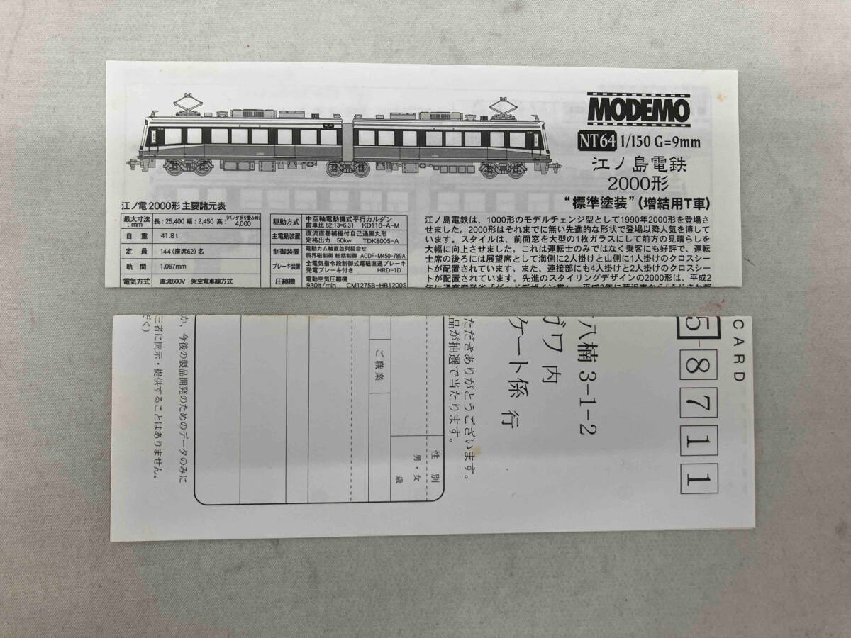Ｎゲージ MODEMO 江ノ島電鉄2000形電車(標準塗装)増結用T車 NT64 モデモ_画像9