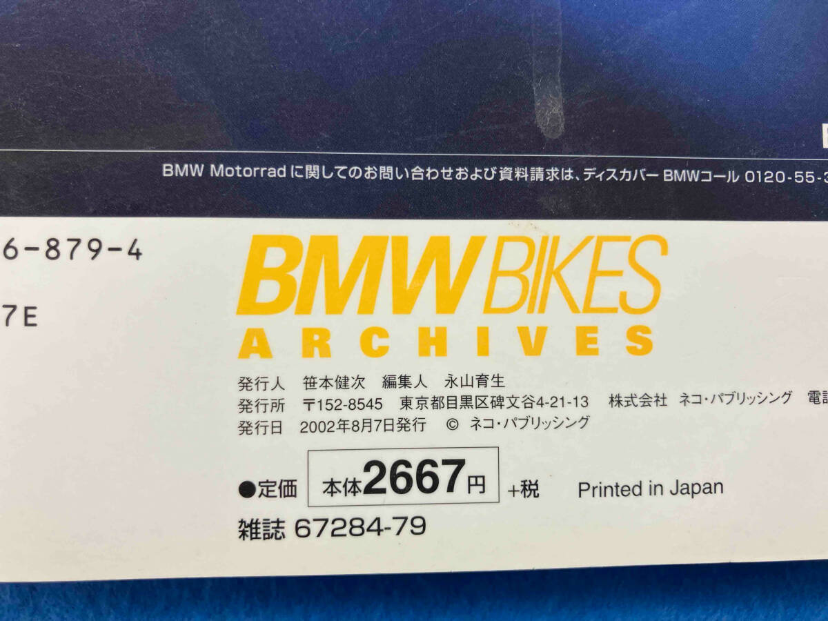 BMW BIKES アーカイブスvol.1/vol.2 2冊セット_画像5