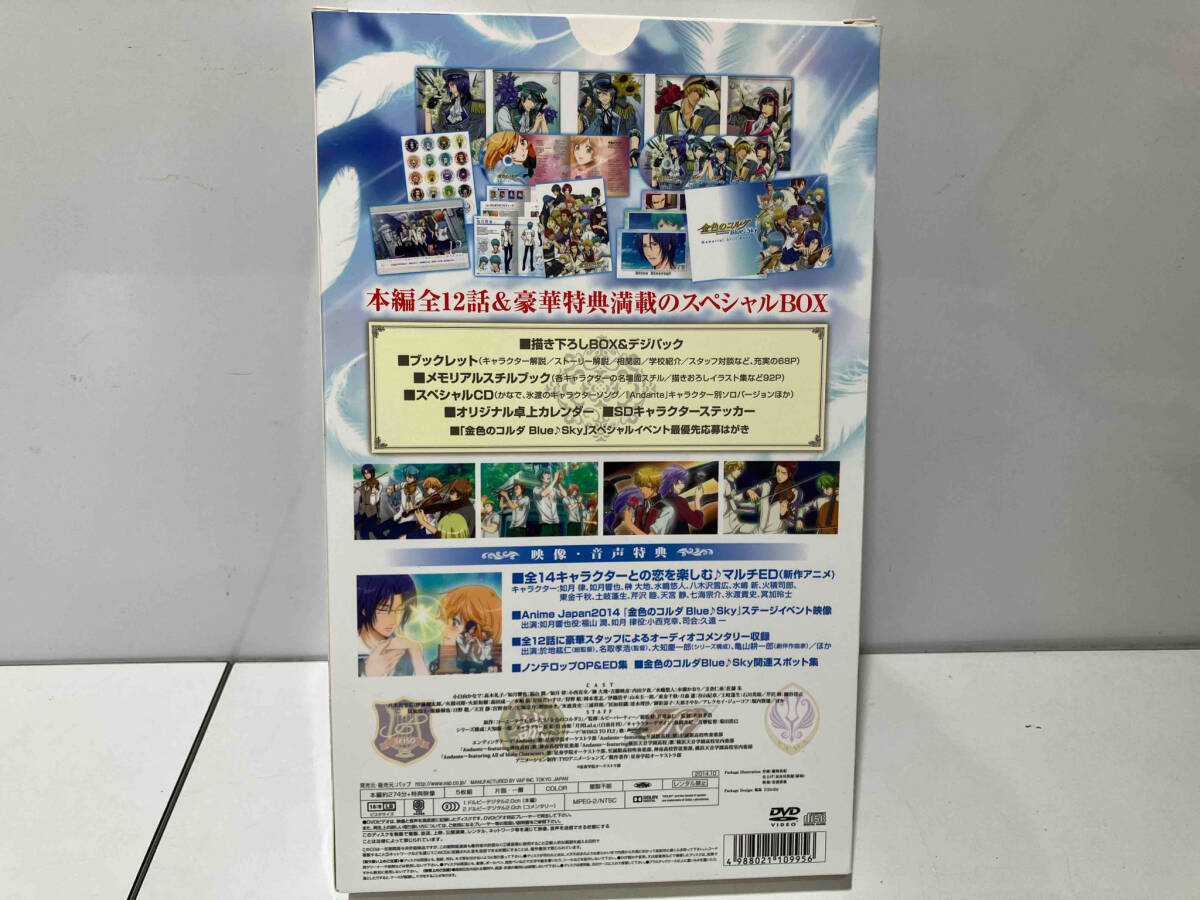 DVD 金色のコルダ Blue♪Sky DVD-BOX(初回限定豪華版)_画像2