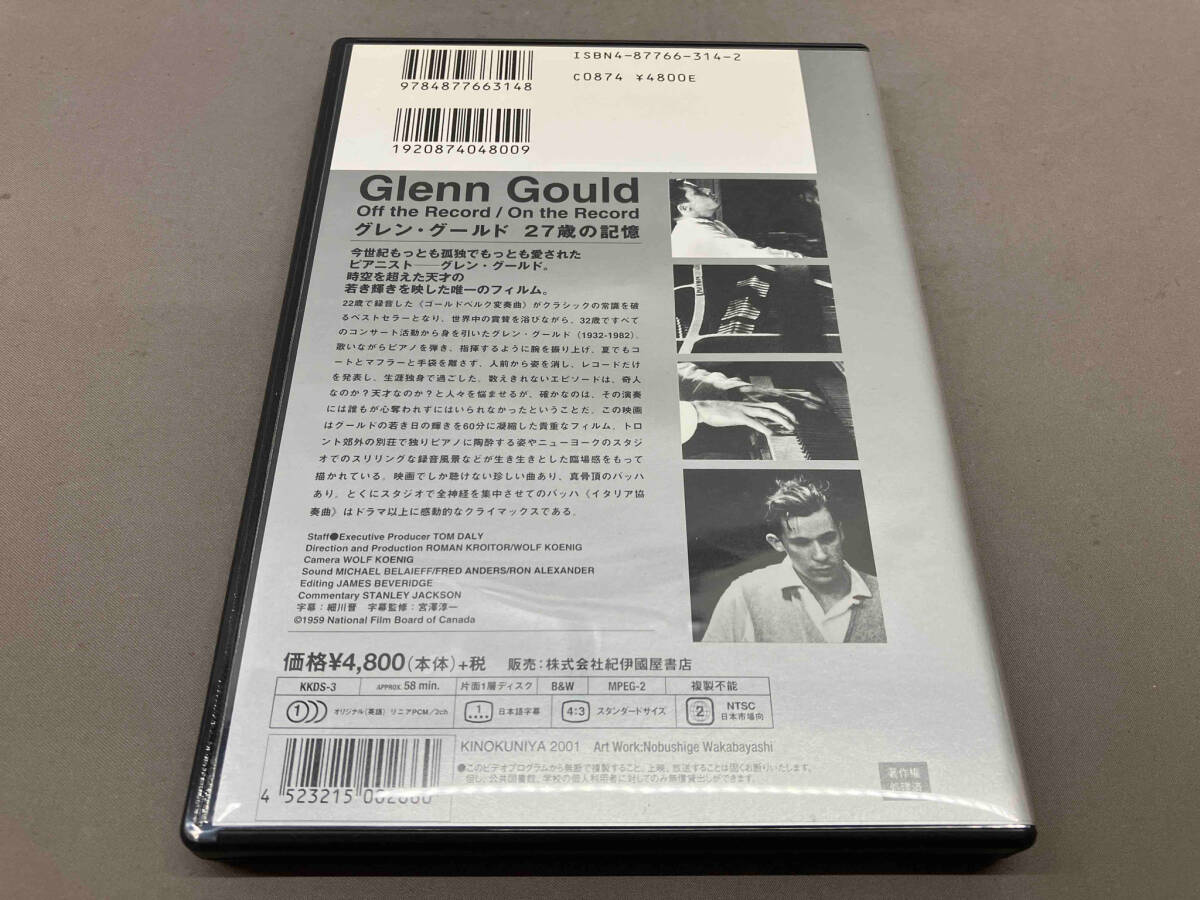 DVD Glenn Gould グレングールド 27歳の記憶_画像2