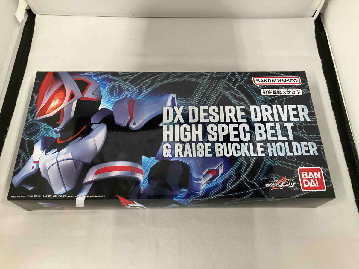 美品 現状品 DXデザイアドライバー ハイスペックベルト帯&レイズバックルホルダー 仮面ライダーギーツ