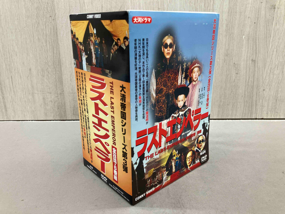 DVD ラストエンペラー DVD-BOX 大河ドラマ 大清帝国シリーズ第3弾_画像1