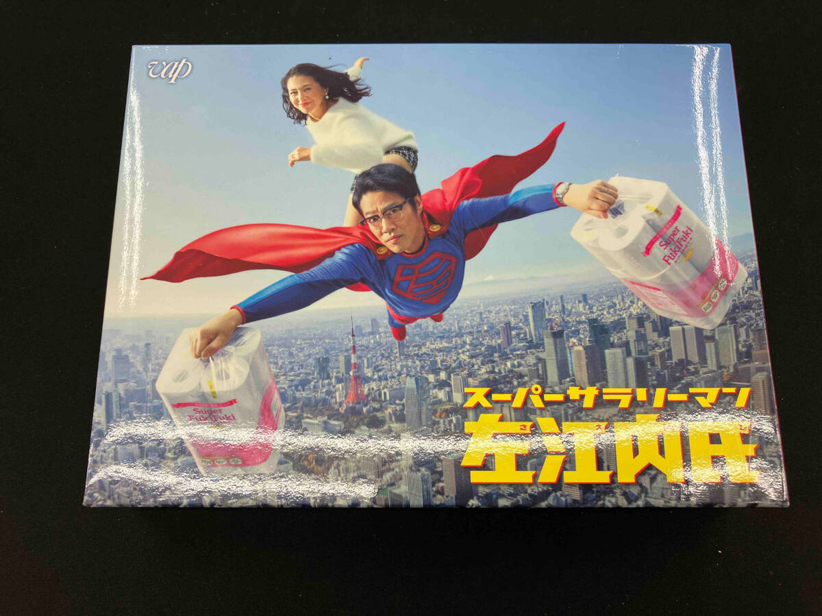 DVD スーパーサラリーマン左江内氏 DVD BOX_画像1