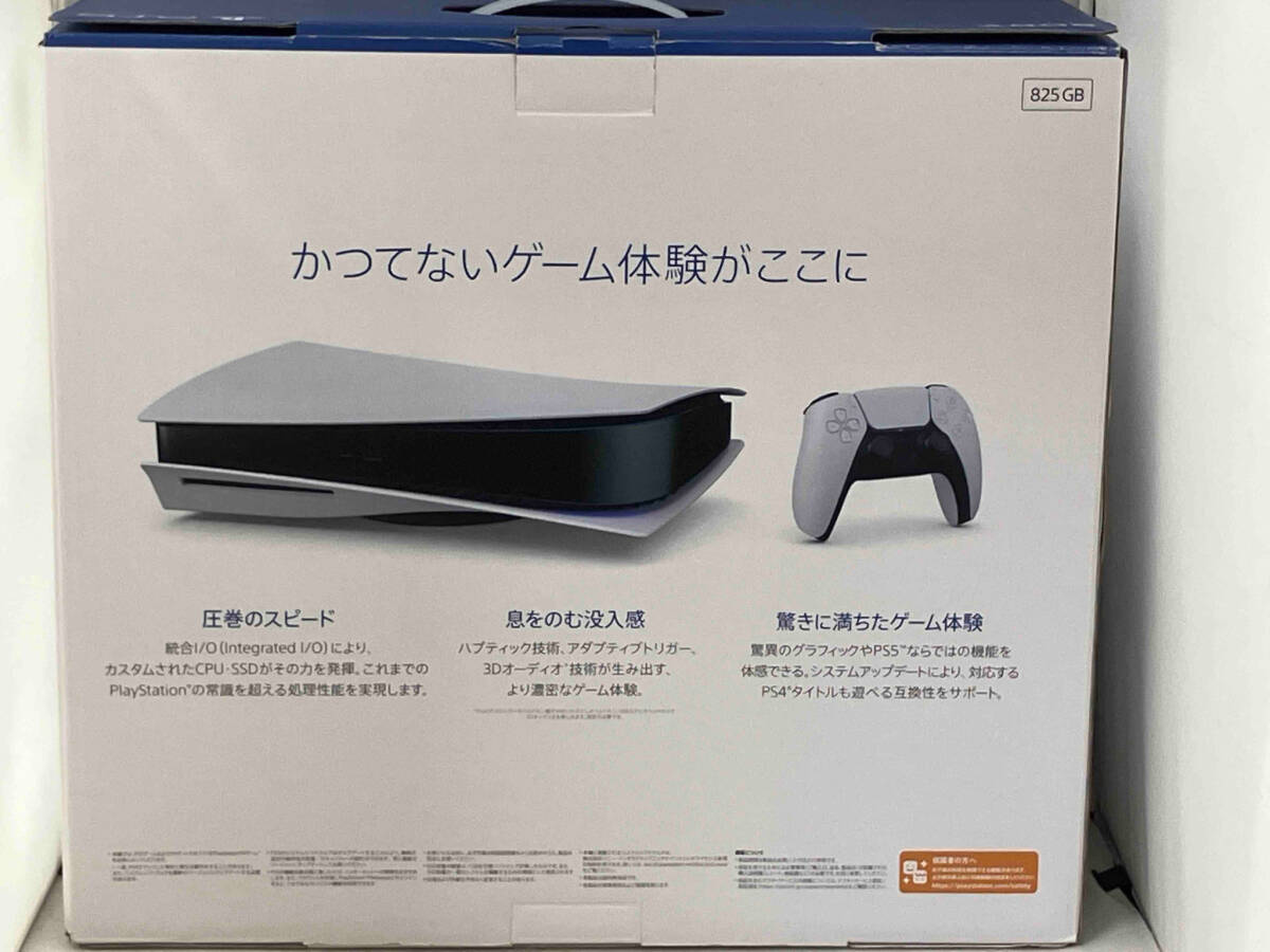 PlayStation 5(CFI-1200A01) 【ディスクドライブ搭載型 旧モデル】_画像2