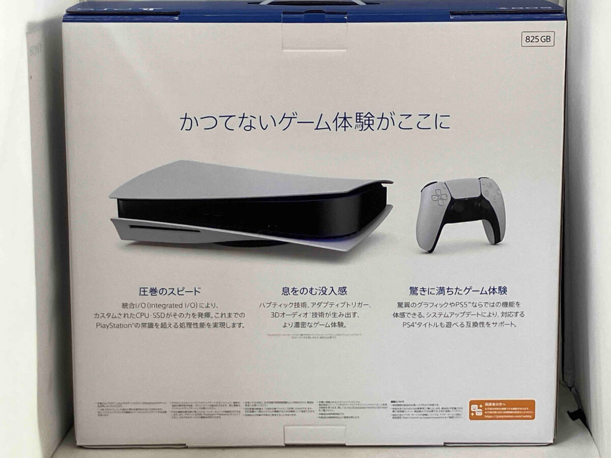 PlayStation 5(CFI-1200A01) 【ディスクドライブ搭載型 旧モデル】_画像2