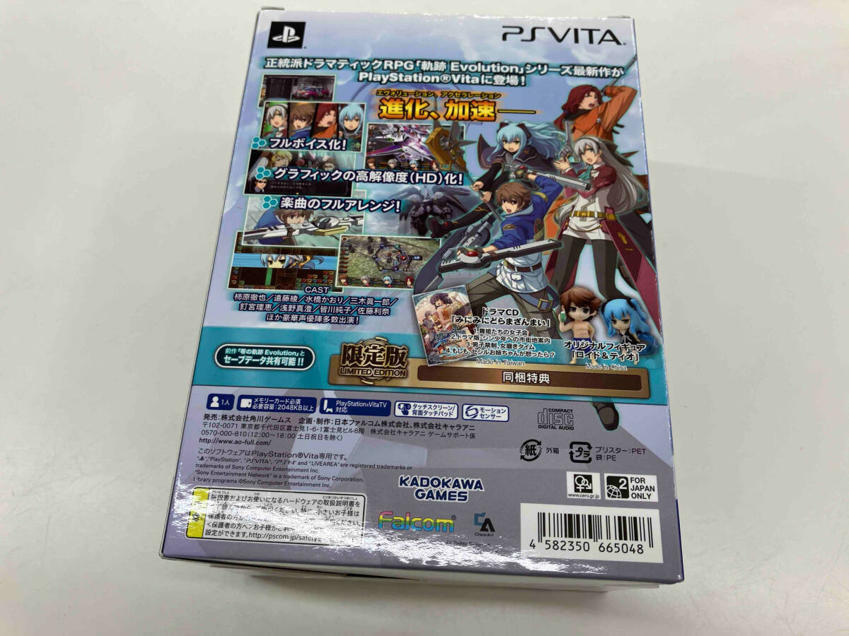 PSVITA 英雄伝説 碧の軌跡 Evolution_画像2