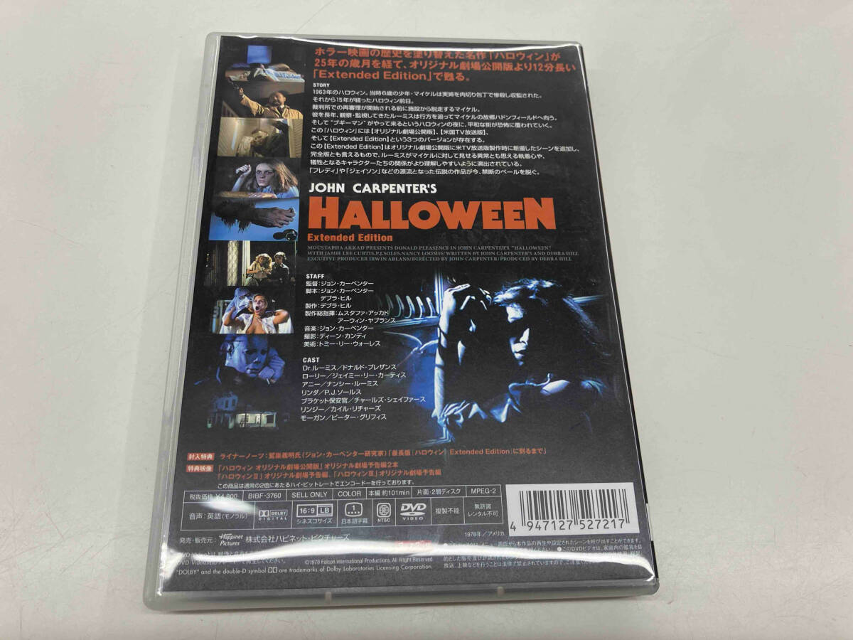 DVD ハロウィン Extended Edition_画像2