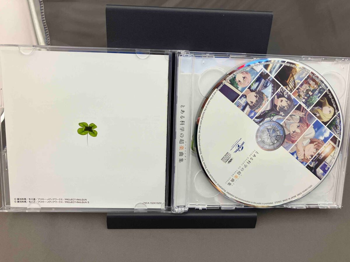 (アニメーション) CD TVアニメ「とある科学の超電磁砲 」ベストアルバム とある科学の超楽曲集(初回限定盤)(Blu-ray Disc付)_画像5