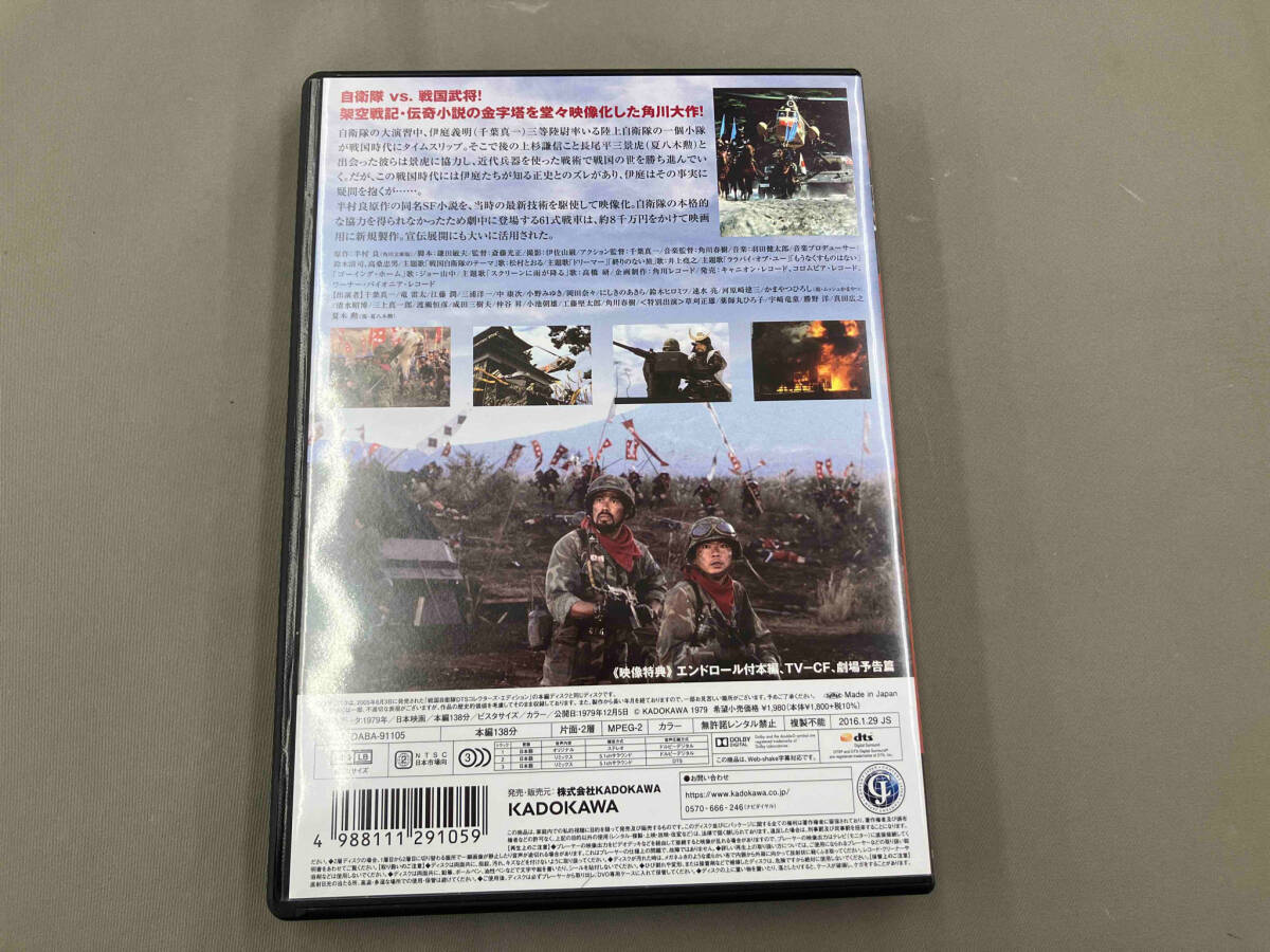 DVD 戦国自衛隊 角川映画 THE BEST_画像2