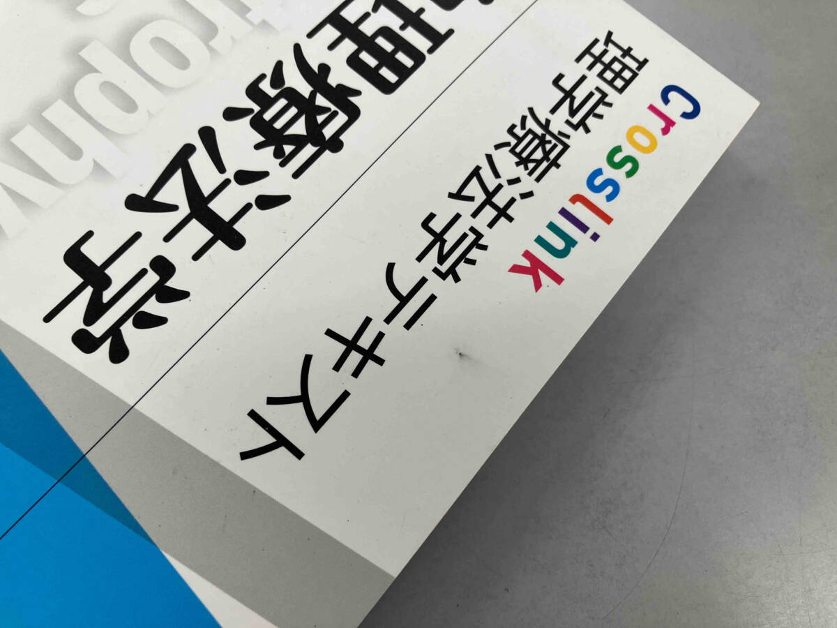 Crosslink理学療法学テキスト 物理療法学 吉田英樹_画像4