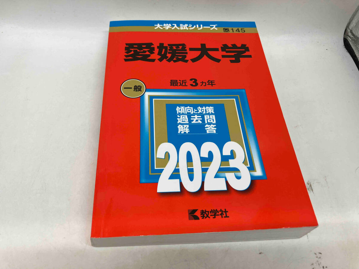 愛媛大学(2023年版) 教学社編集部_画像1