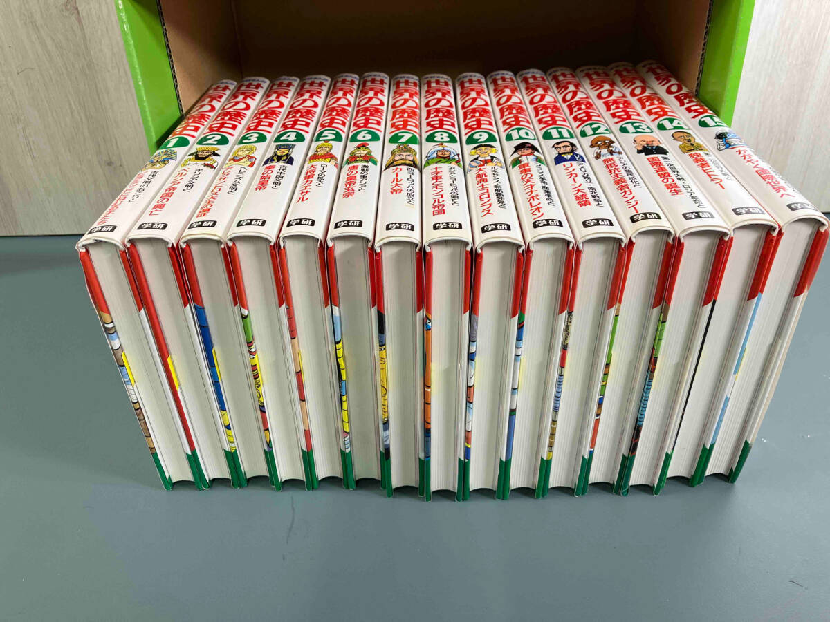 大人気定番商品 学研まんが 世界の歴史 長澤和俊/柳川正実 学習研究社 全15巻 学習漫画