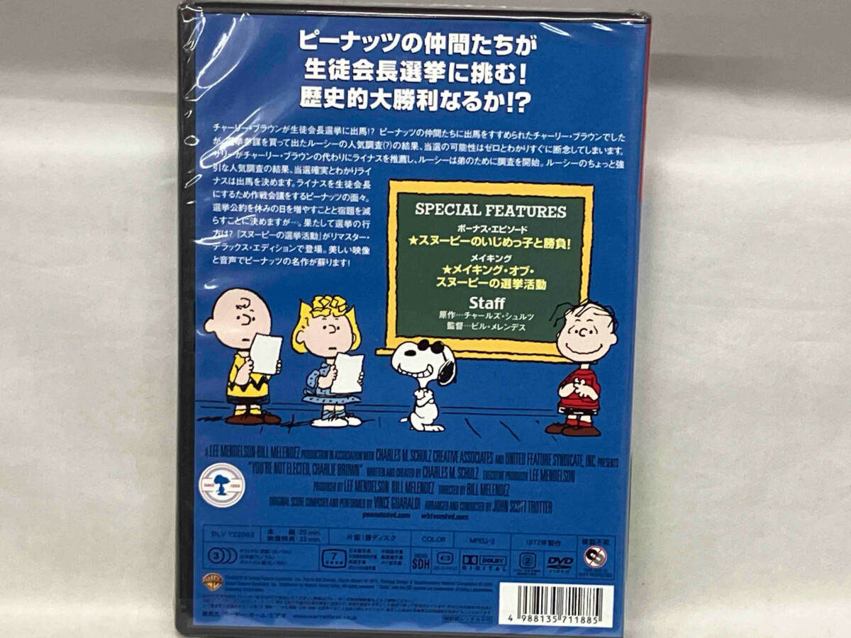 （未開封） DVD スヌーピーの選挙活動 特別版_画像2