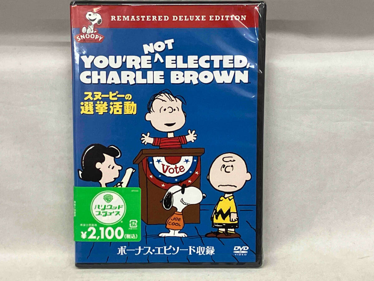 （未開封） DVD スヌーピーの選挙活動 特別版_画像1
