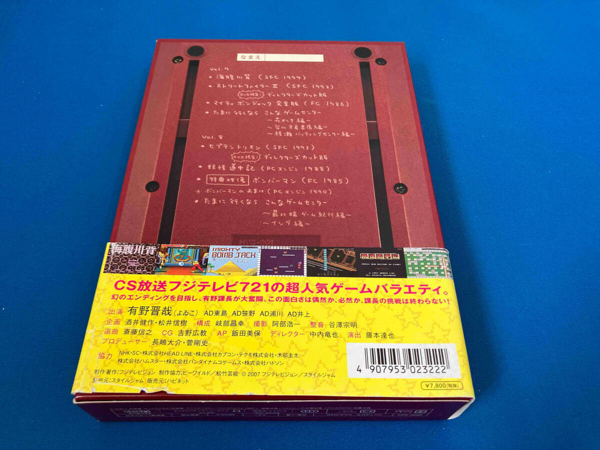 DVD ゲームセンターCX DVD-BOX4_画像2