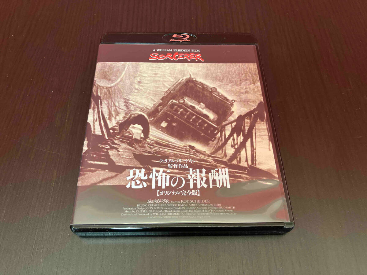 ジャンク 【Blu-ray 2枚組】「恐怖の報酬 オリジナル完全版 最終版」ロイ・シャイダー KIXF628_画像5