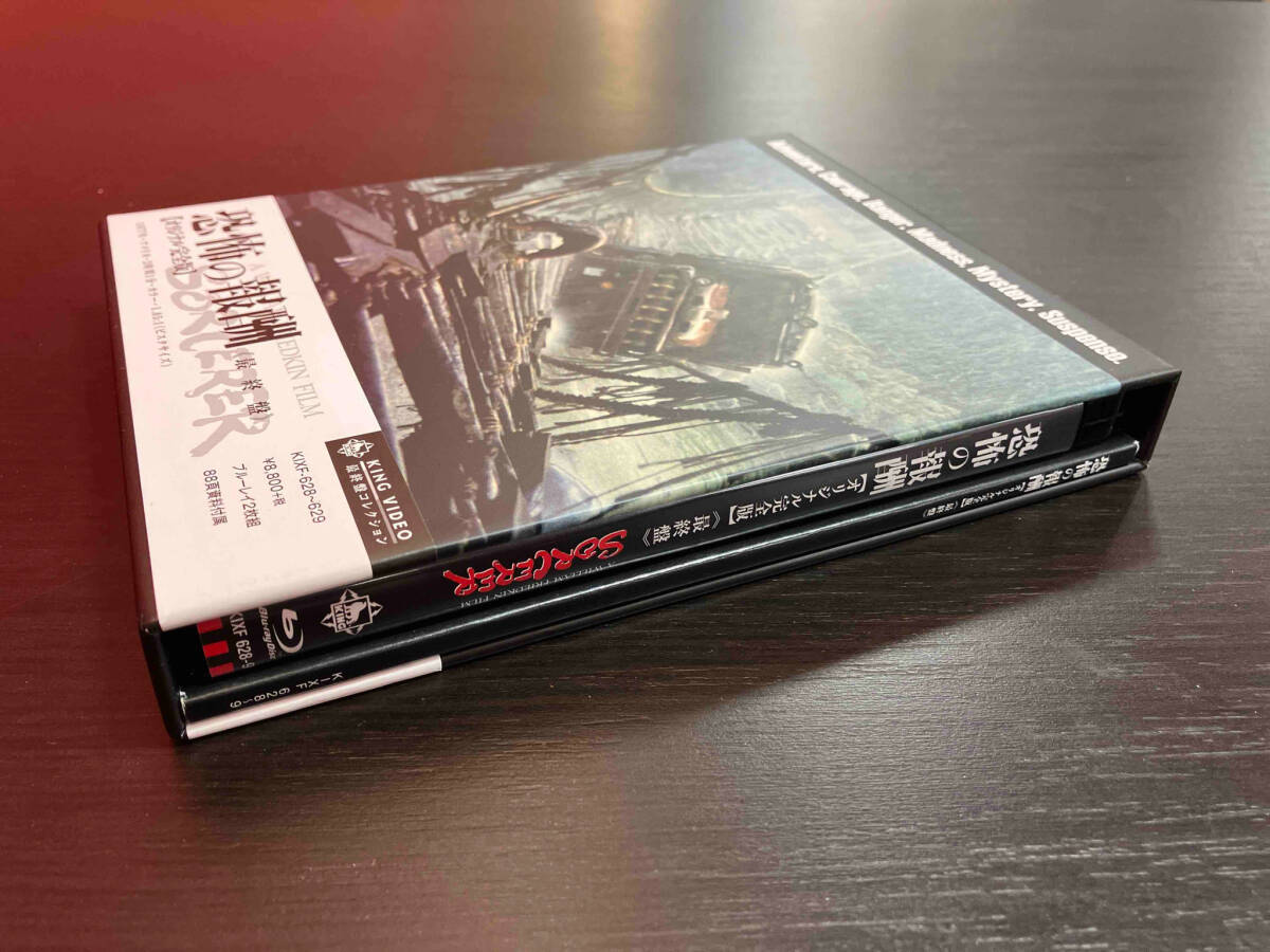 ジャンク 【Blu-ray 2枚組】「恐怖の報酬 オリジナル完全版 最終版」ロイ・シャイダー KIXF628_画像2