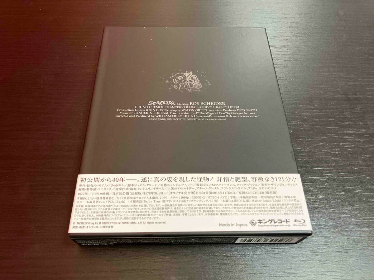 ジャンク 【Blu-ray 2枚組】「恐怖の報酬 オリジナル完全版 最終版」ロイ・シャイダー KIXF628_画像3