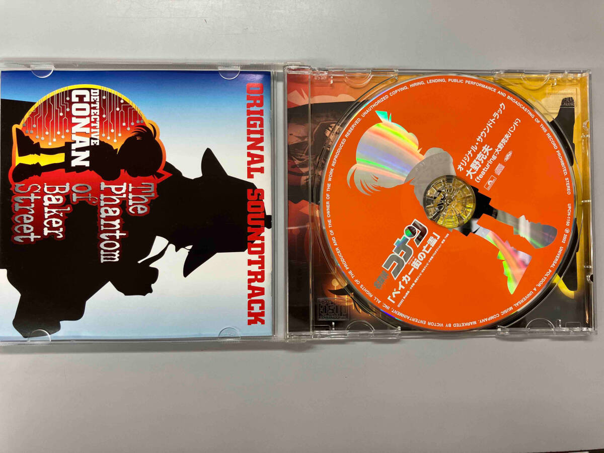 大野克夫 CD 劇場版 名探偵コナン ベイカー街の亡霊 オリジナル・サウンドトラック_画像3