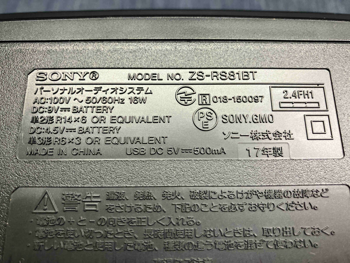 SONY ZS-RS81BT CDラジオ (16-10-05)_画像5