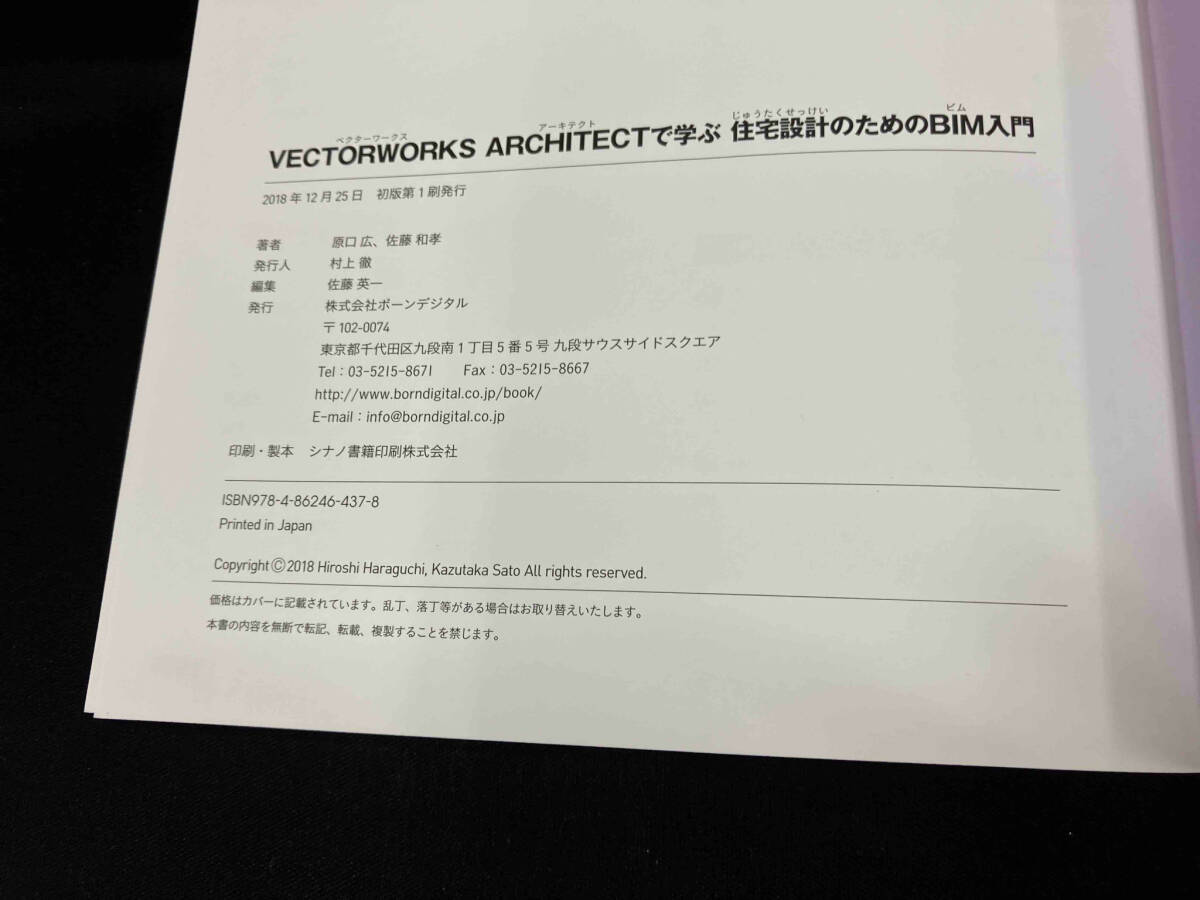 VECTORWORKS ARCHITECT... housing design therefore. BIM introduction .. wide 