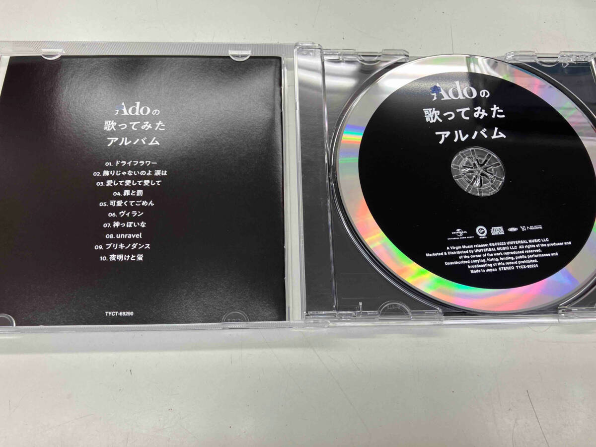 Ado CD Adoの歌ってみたアルバム(初回限定盤)_画像2