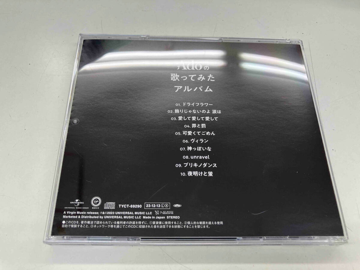 Ado CD Adoの歌ってみたアルバム(初回限定盤)_画像3