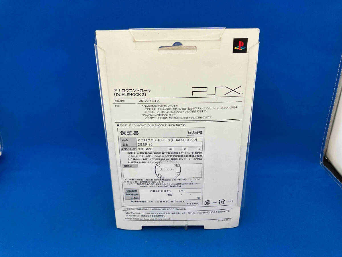  operation verification settled SONY Sony PSX exclusive use analogue controller DUALSHOCK2 4m long code DESR-10 box, owner manual attaching .
