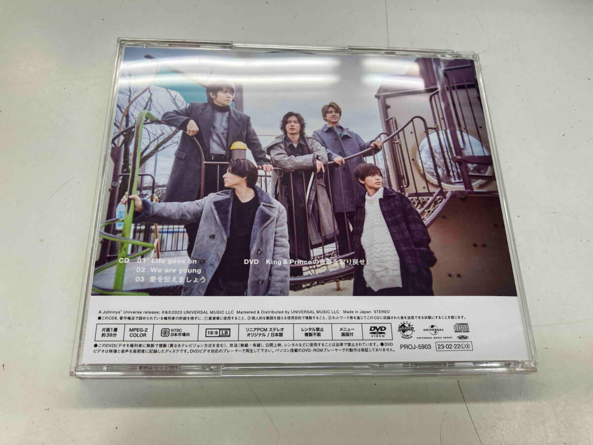 King & Prince Life goes on/We are young(Dear Tiara盤/FC限定)(DVD付)_画像4