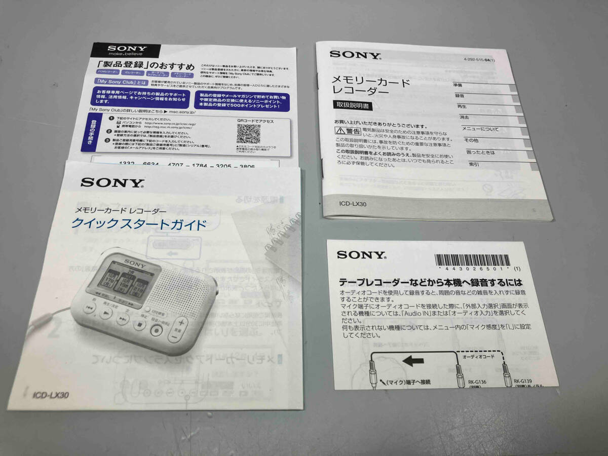 ジャンク SONY ICD-LX30 メモリーカードレコーダー SDカードレコーダー_画像6