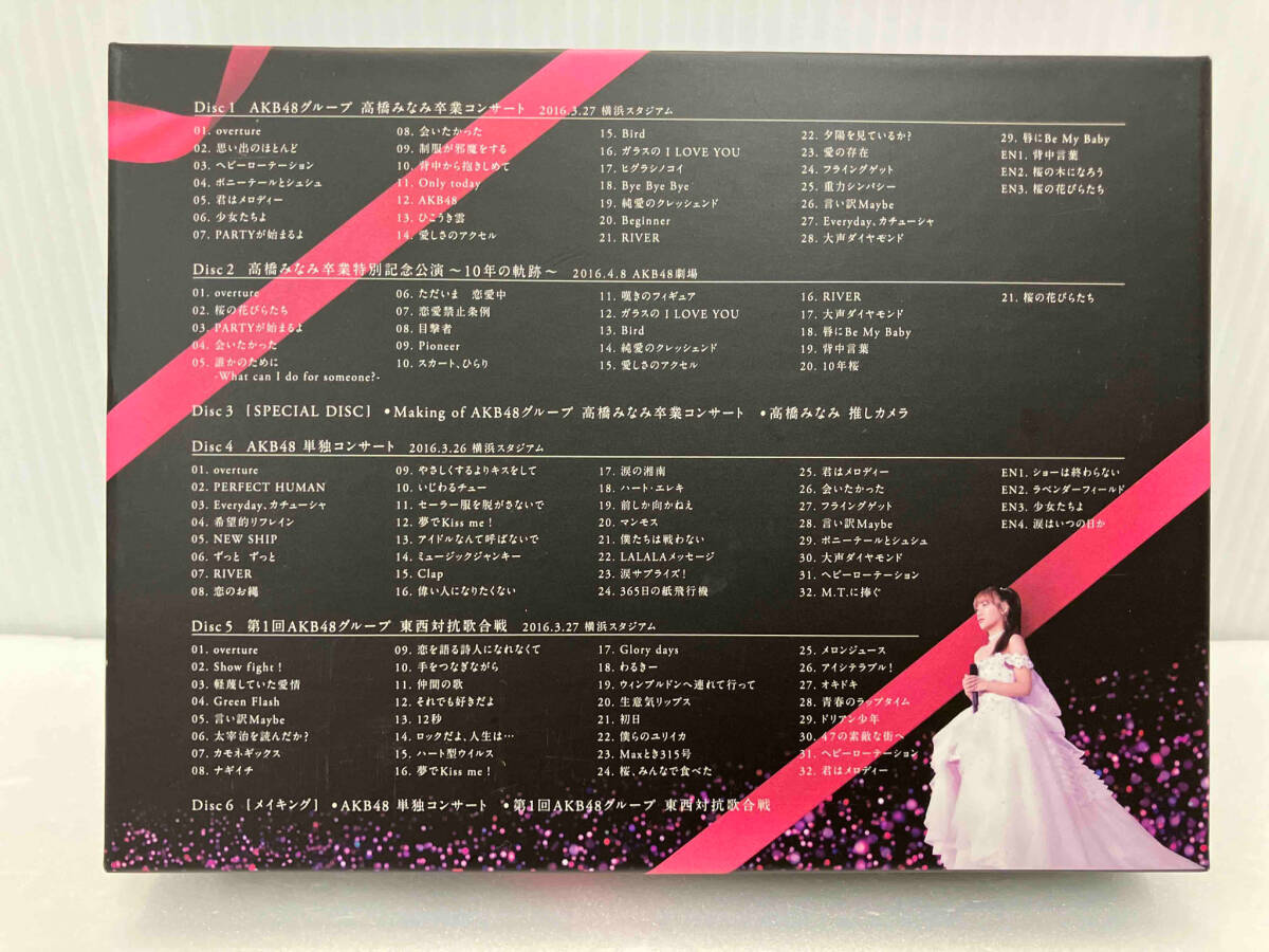 DVD 祝 高橋みなみ卒業'148.5cmの見た夢'in 横浜スタジアム_画像2